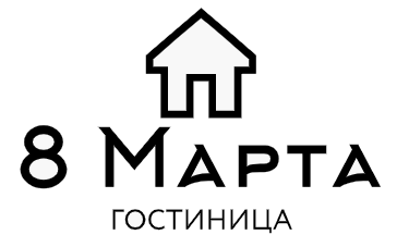 8 Марта, Гостиница